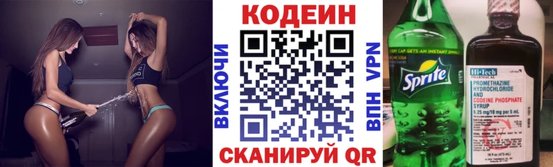 Купить закладки  Пугачёв  Codein напиток Lean (лин) 