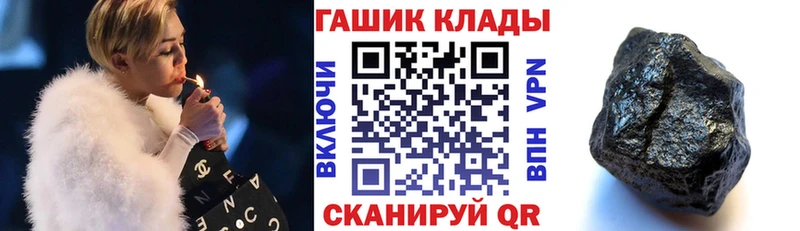 Купить закладки  Пугачёв  ГАШ hashish 