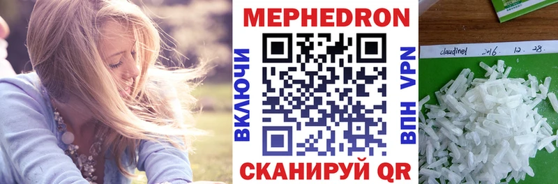 Купить закладки  Пугачёв  Мефедрон кристаллы 